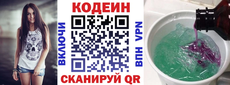 Codein напиток Lean (лин)  кракен как зайти  Новая Ляля 