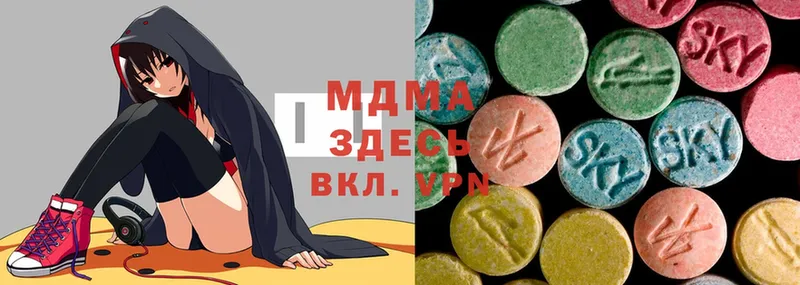 MDMA кристаллы  Новая Ляля 