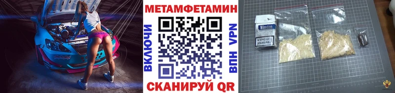 МЕТАМФЕТАМИН пудра  Новая Ляля 